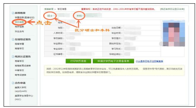 中央财经大学2018年博士网报流程图5