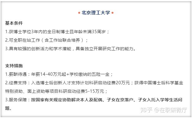 博士毕业了都想进高校？高校老师收入到底有多高？可能你想不到！