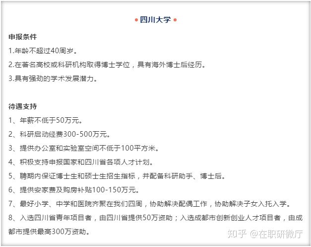 博士毕业了都想进高校？高校老师收入到底有多高？可能你想不到！