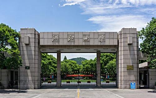 浙江大学博士研究生招生简章