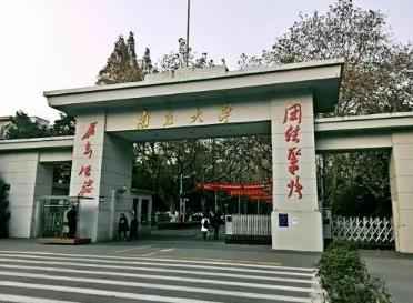 2023年南京大学直接攻读博士研究生及名师计划遴选通知配图