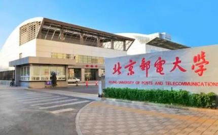 北京邮电大学2022年博士研究生招生简章配图