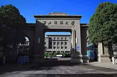 2022年西北师范大学博士研究生招生简章配图