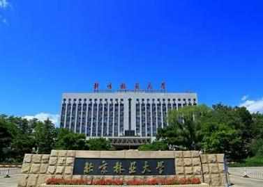 2022年北京林业大学“少数民族高层次骨干人才计划”博士招生简章配图