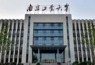 南京工业大学2022年博士报名考核工作通知配图