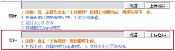 2022年广东医科大学全日制统考攻读博士报名资料提交演示图