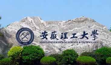 2022年安徽理工大学博士研究生招生简章配图