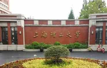 2022年上海理工大学博士网上补报名通知配图