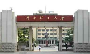 2022年河南理工大学博士研究生春季招生简章配图