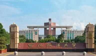 2023年西北政法大学博士研究生招生工作方案图